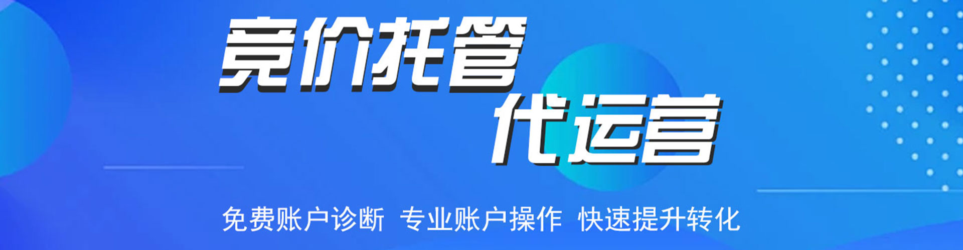 乌苏sem竞价员